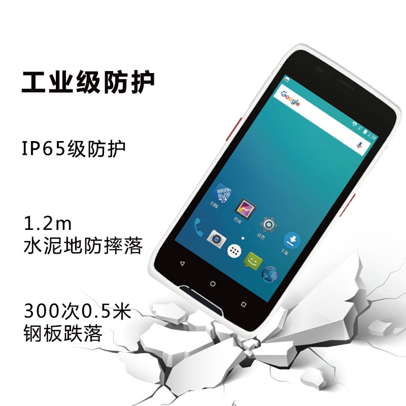 物果 HAND-M820H 安卓PDA