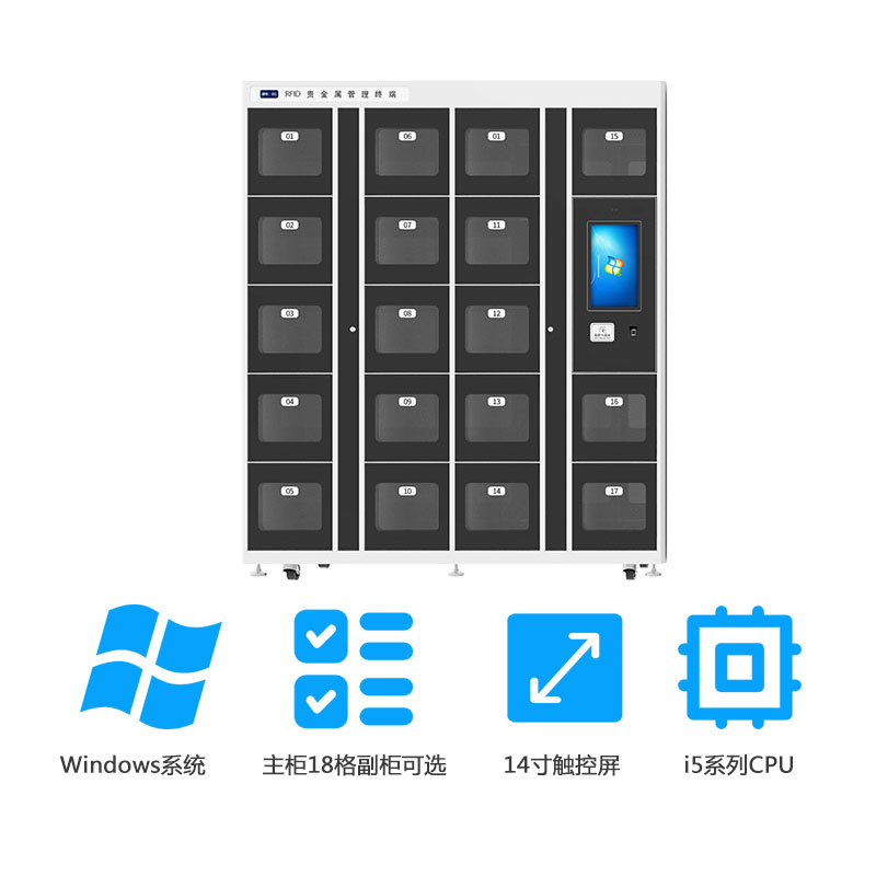 物果 RFID格口柜 智能柜