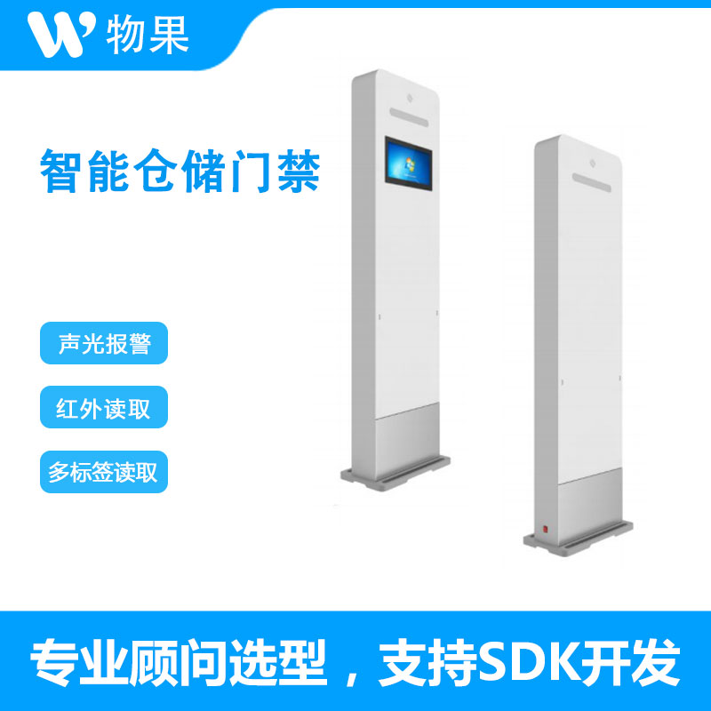 物果 RFID工业级门禁 固定式RFID