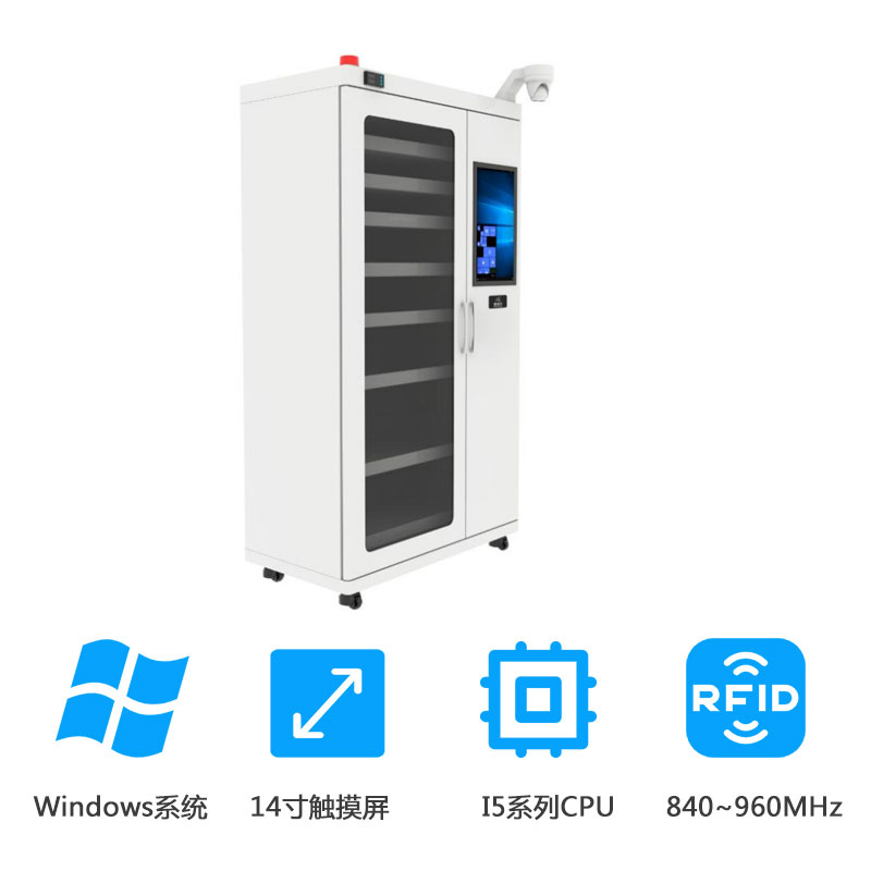 物果 RFID智能工具柜 智能柜