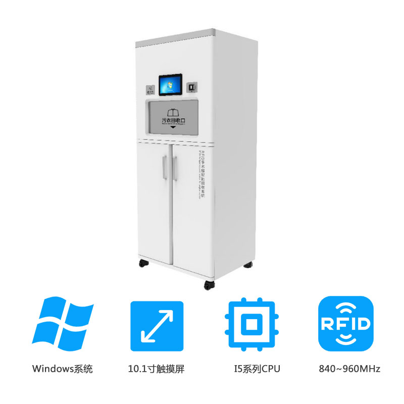 物果 RFID智能鞋服回收柜 智能柜